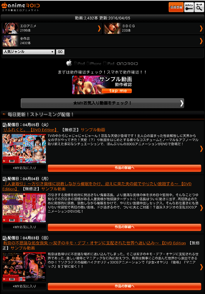 Animeroid (�A�j�����C�h)