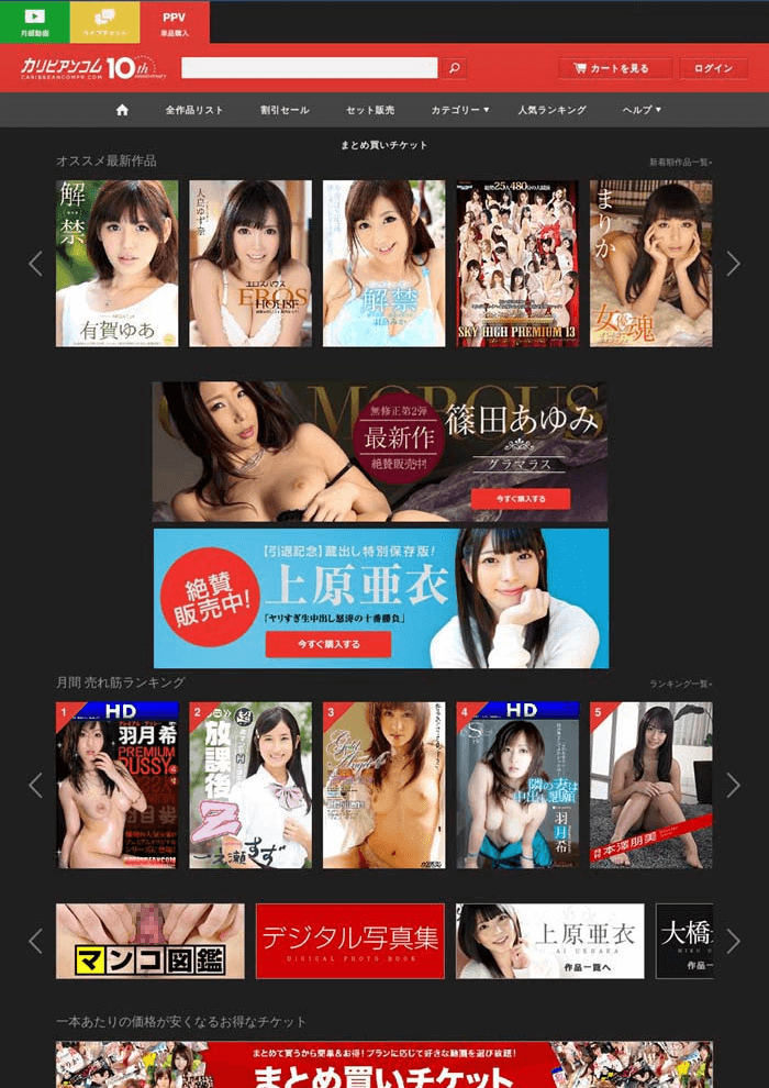 �J���r�A���R����v���~�A�� (Caribbeancom Premium)