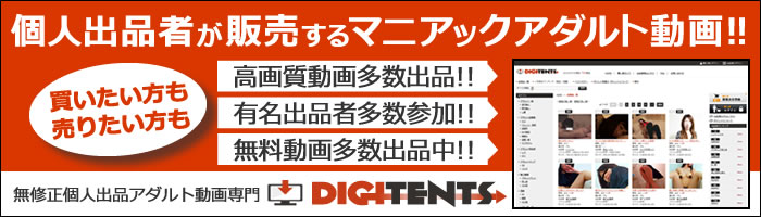 DIGITENTS (�f�W�e���c)