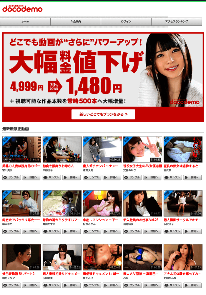 �ǂ��ł����� (docodemodouga.com)