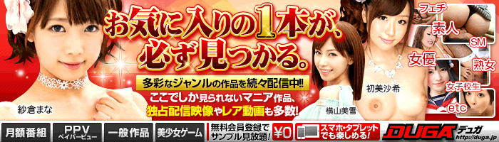 DUGA(�f���K)