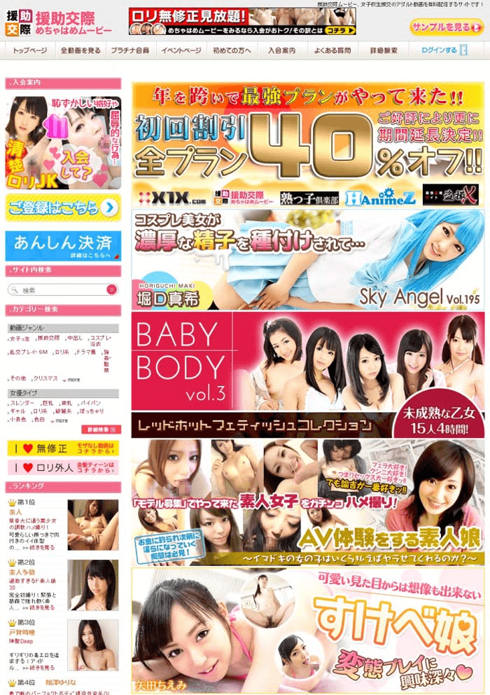 �������� �߂���͂߃��[�r�[