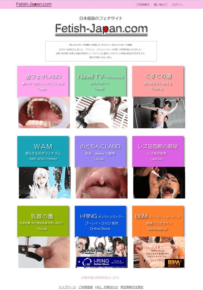 Fetish-Japan (�t�F�e�B�b�V����W���p��)