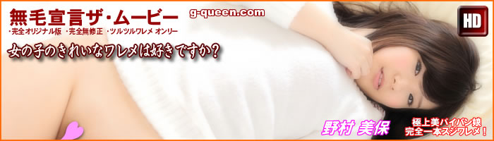 ���ѐ錾 (MUMO SENGEN/G-queen)