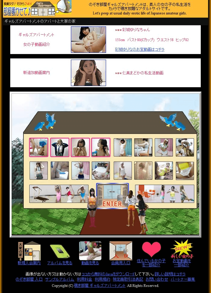 �M�����Y �A�p�[�g�����g (Gal's Apartment)