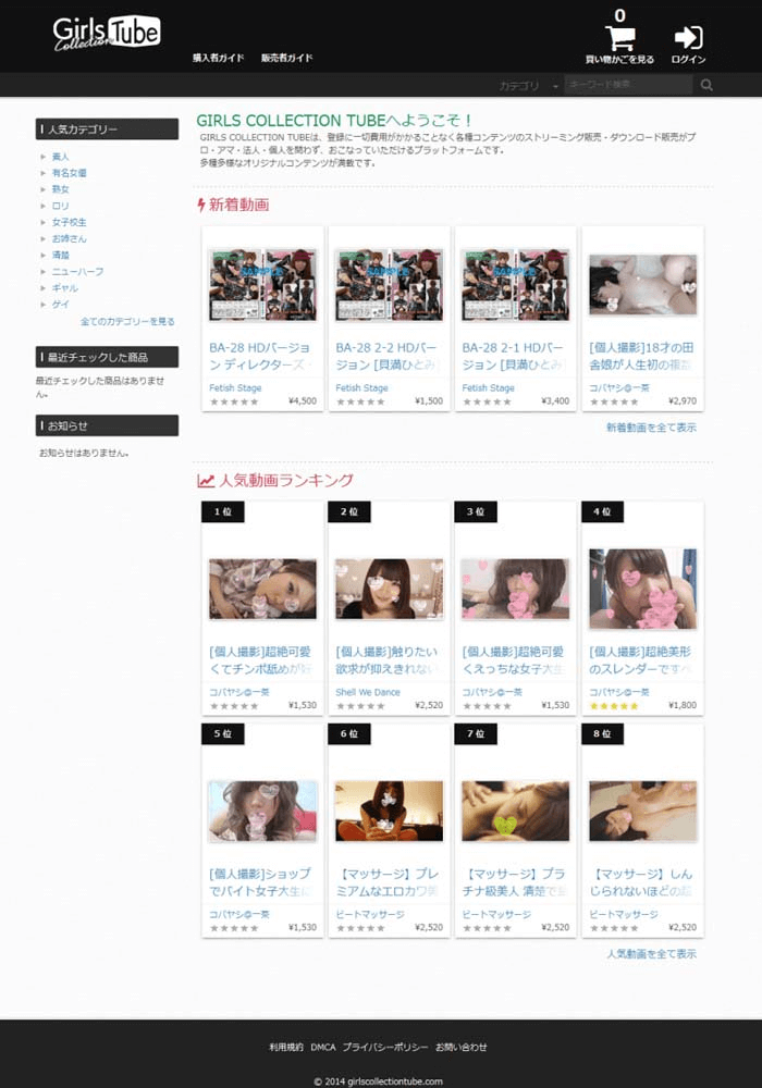 Girls Collection Tube (�K�[���Y��R���N�V������`���[�u)