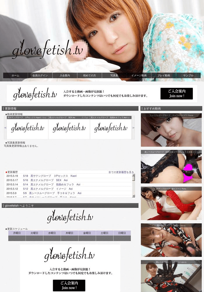 glovefetish (�O���|�u��t�F�e�B�b�V��)