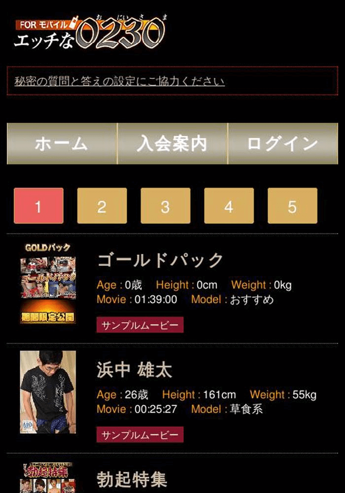 �G�b�`��0230 for ���o�C�� (�G�b�`�Ȃ��ɂ�����/�G�b�`�Ȃ��Z�l/H��0230/H�Ȃ��ɂ�����/H�Ȃ��Z�l)