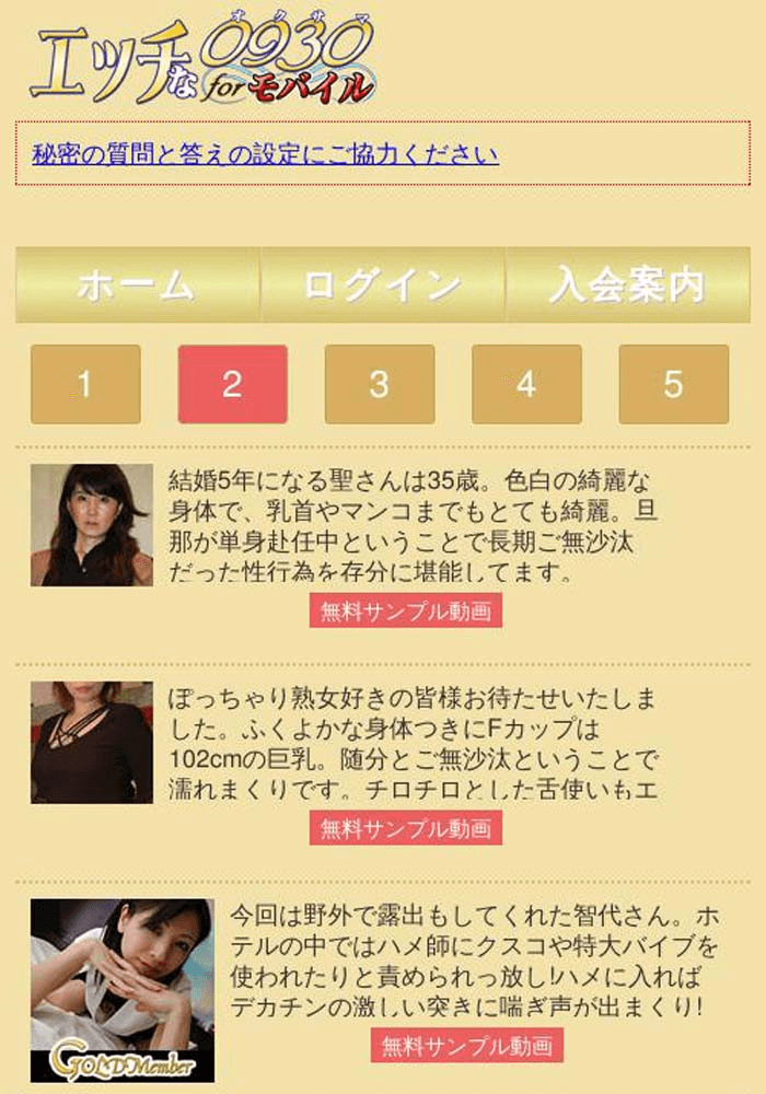 �G�b�`��0930 for ���o�C�� (�G�b�`�Ȃ�������/�G�b�`�ȉ��l/H��0930/H�Ȃ�������/H�ȉ��l)