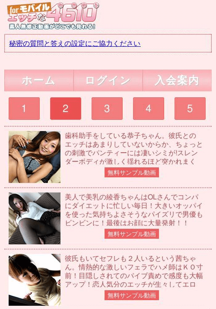 �G�b�`��4610 for ���o�C�� (�G�b�`�Ȃ��낤��/�G�b�`�ȃV���E�g/�G�b�`�ȑf�l/H�Ȃ��낤��/H�ȃV���E�g/H�ȑf�l/H��4610)