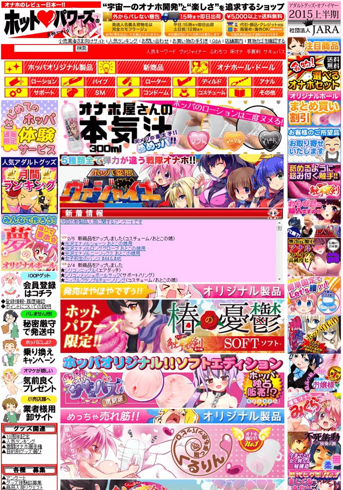 �z�b�g�p���[�Y (Hot Powers)