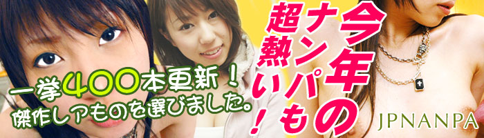 JP-NANPA (�W�F�C�s�[��i���p)