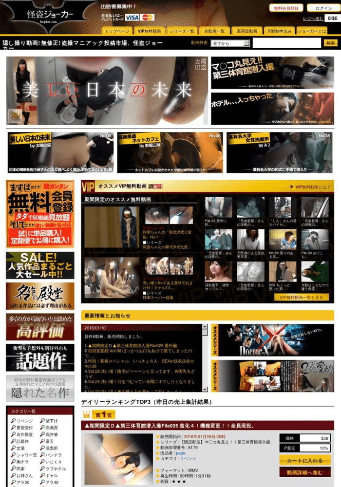 怪盗ジョーカー