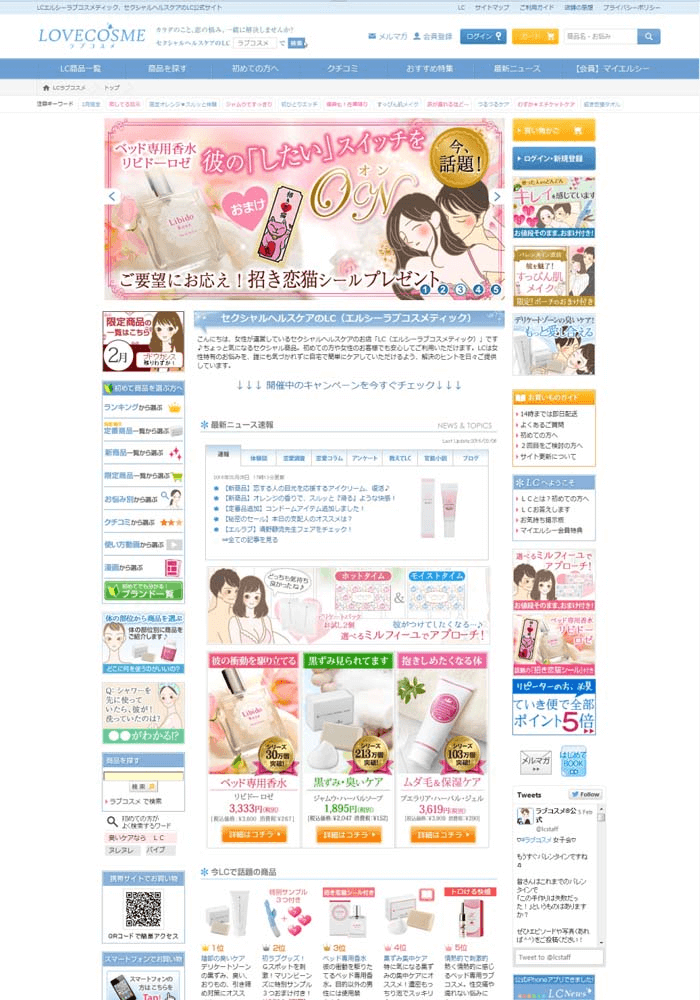 LC���u�R�X�� (�G���V�[�������R�X���e�B�b�N/LC Love Cosmetic)
