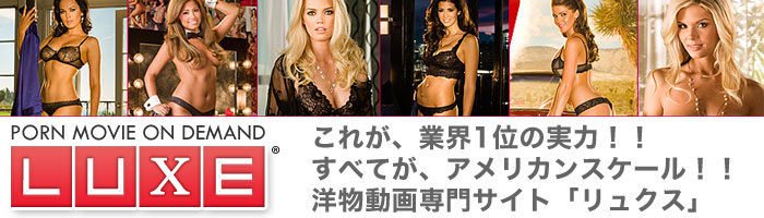 LUXE (�����N�X)