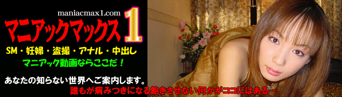 �}�j�A�b�N�}�b�N�X1 (Maniacmax1)