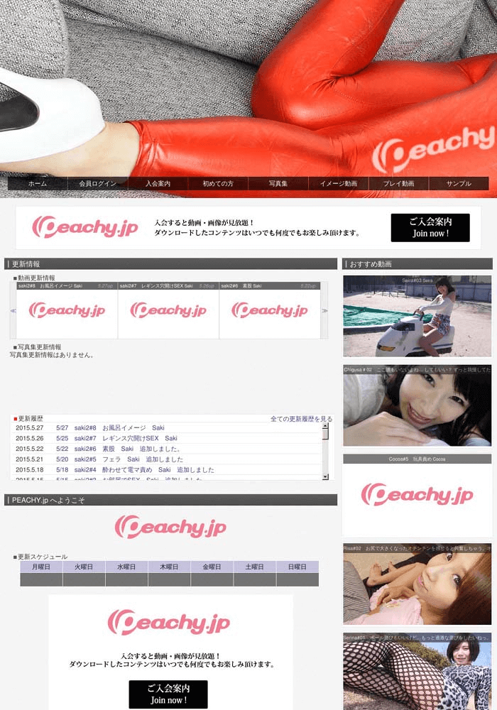 Peachy.jp (ピーチー)