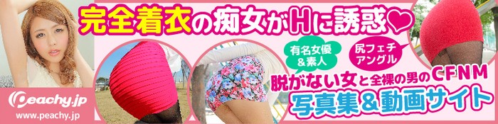 Peachy.jp (ピーチー)