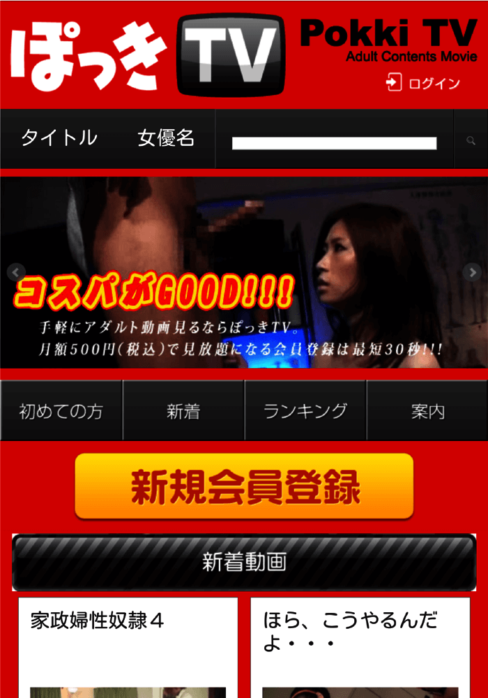 �ۂ���TV (Pokki TV)