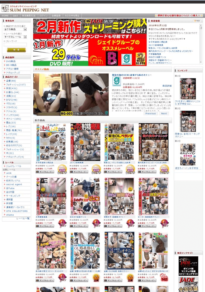 �X�����I�����C���V���b�s���O (SLUM PEEPING NET/SLUM ONLINE SHOPPING)