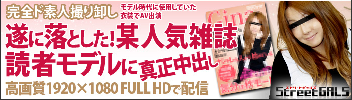 Street GALS (�X�g���[�g�E�M�����Y)