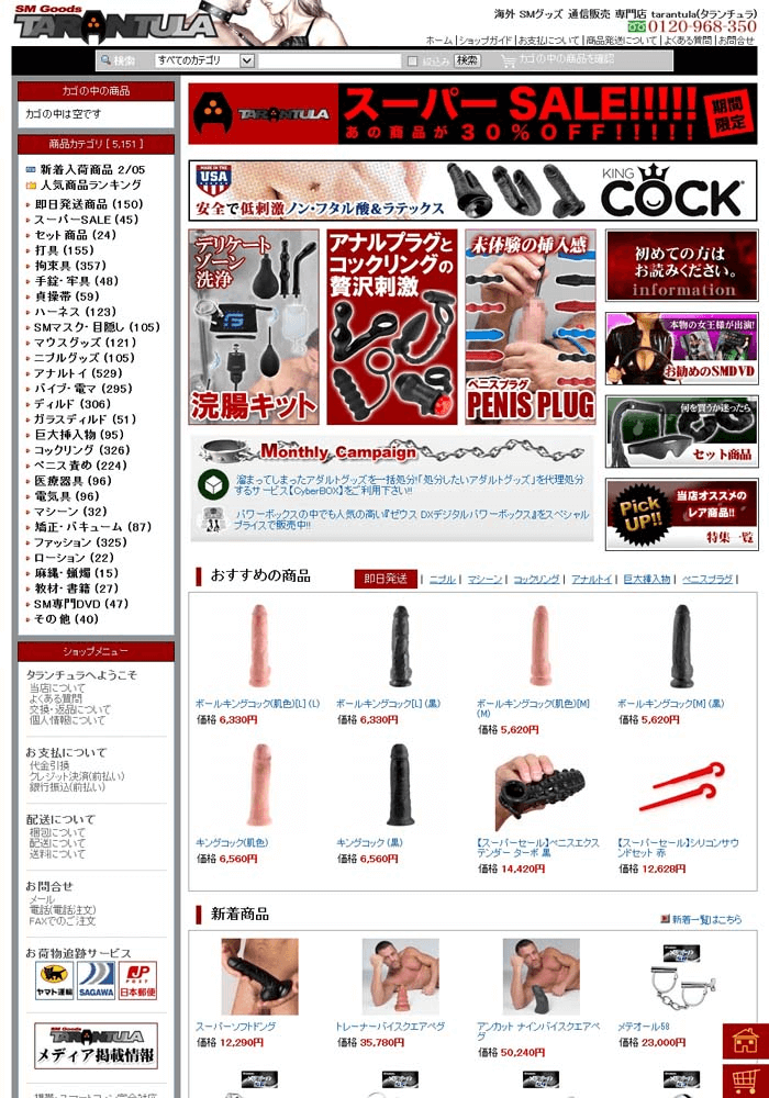 TARANTULA (�^�����`����)