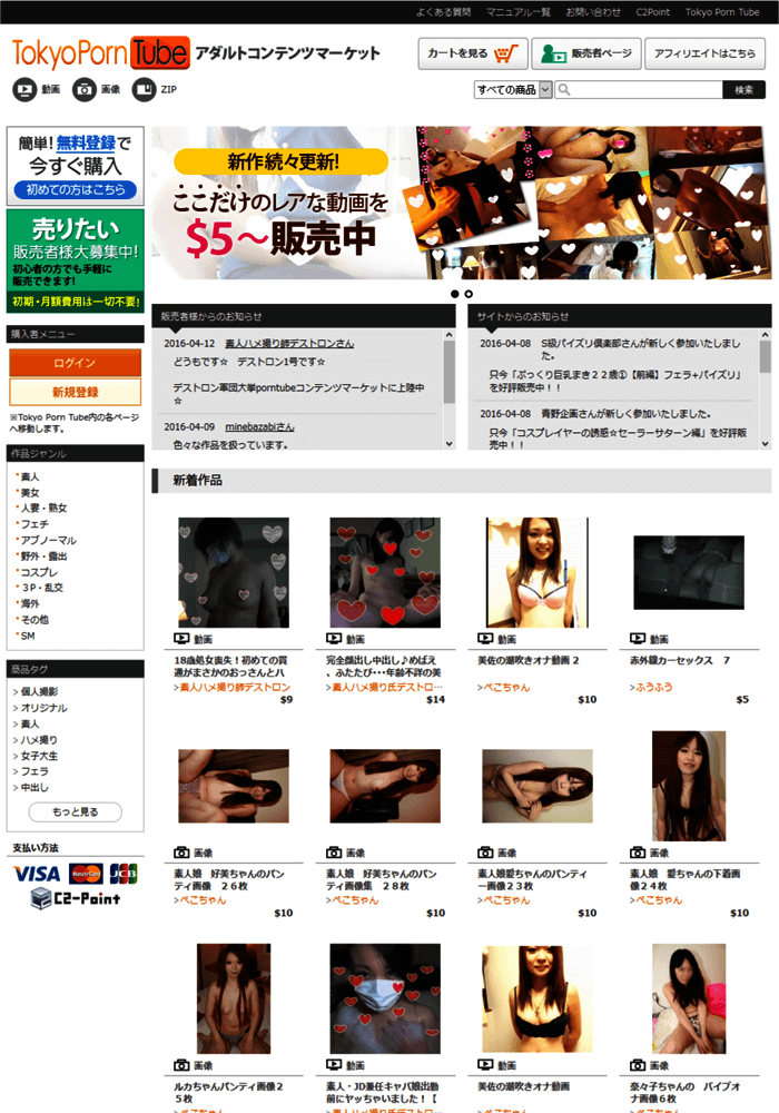 Tokyo Porn Tube �A�_���g�R���e���c�}�[�P�b�g (���� / �Ƃ����傤 / �g�[�L���[��|�[����`���[�u)