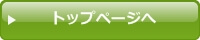 45450721 �g�b�v�y�[�W